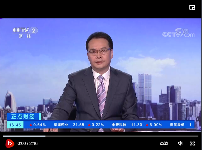 CCTV财经报道：中国新宝gg官网在深交所挂牌上市